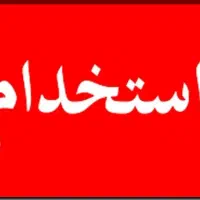 استخدام بازاریاب مواد غذایی ( ویزیتور )