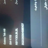 تبلت سامسونگ A9حافظه 64