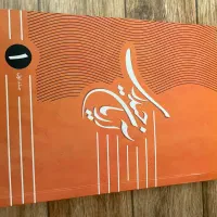 جزوه اریان حیدری|کتاب و مجله آموزشی|مشهد, سجادیه|دیوار