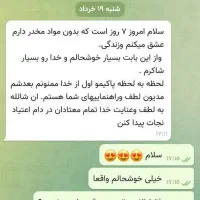 ترک اعتیاد کاملا گیاهی و 100%تضمینی* شاغلین|آرایشی، بهداشتی، درمانی|کرمان, |دیوار