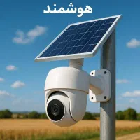 دوربین مداربسته خورشیدی