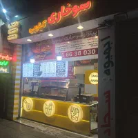 همکار جهت کار در آشپزخانه فست فود