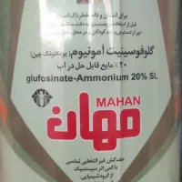 سم قارچ و علف کش