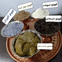 انواع قوتو ومعجون ۸مغز