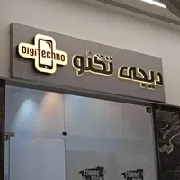 تابلوسازی چلنیوم. استیل سوئدی ،لایت باکس فرم لس|خدمات پیشه و مهارت|تهران, پامنار|دیوار