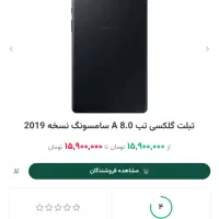 تبلت Samsung tab A 2019