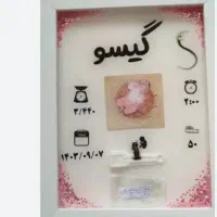 تابلو نوزاد رزینی|تابلو، نقاشی، عکس|قروه, |دیوار