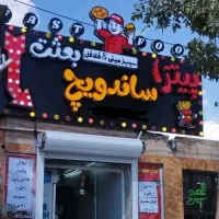 تابلوساز چلنیوم تابلوسازی ال ای دی تابلو سازی/سکوت|خدمات پیشه و مهارت|همدان, |دیوار