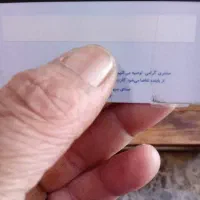 کارت ملی گم کردم بنام ثعالبی