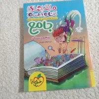 جامع پنجم خیلی سبز|کتاب و مجله آموزشی|شیراز, لاله|دیوار