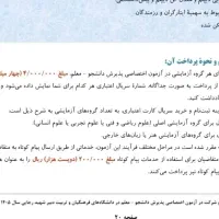 ثبت نام، ایران خودرو، ثبت نام کنکور فرهنگیان|خدمات آموزشی|لنده, |دیوار