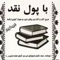 خرید ضایعات با بالاترین قیمت