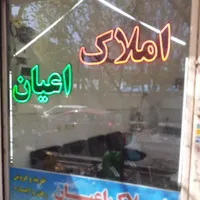 آپارتمان ۱۴۵ متری جنوبی کوی فیروز