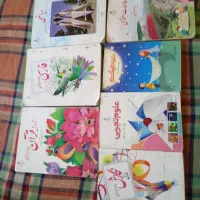 کتاب کلاس چهارم