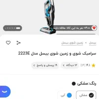 جارو برقی سه کاره