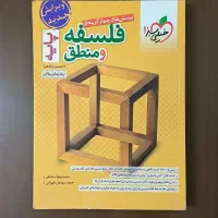 کتاب‌های کمک درسی کنکور انسانی|کتاب و مجله آموزشی|قم, یزدان‌شهر|دیوار