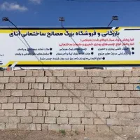 استخدام نیروی ساده جهت امور دفتری در بازرگانی آتای|استخدام اداری و مدیریت|شیراز, گلشن|دیوار