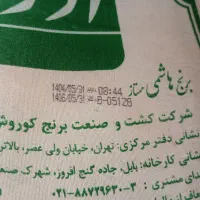 برنج هاشمی آذوقه|خوردنی و آشامیدنی|ری, شهادت|دیوار