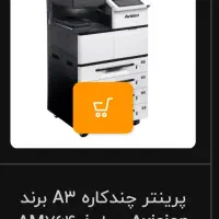 فروش ویژه جاپگر و چندکاره های اصل تایوان|پرینتر، اسکنر، کپی، فکس|اهواز, کیانپارس |دیوار