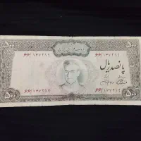 ۵۰۰ ریالی عکس وسط شاهی