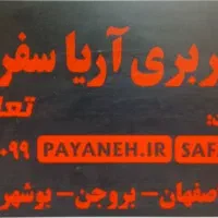 تور تفریحی