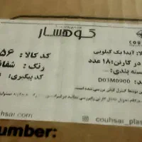 ظروف شیرینی باقلوا آیدا برند کوهسار ۱۸تایی ۱کیلویی