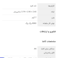 پرینتر سیاه سفید|پرینتر، اسکنر، کپی، فکس|جم, |دیوار