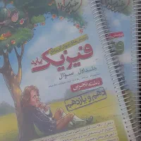 کتاب کنکور(زیست خیلی سبز فیزیک فرمول بیست)|کتاب و مجله آموزشی|قم, پردیسان|دیوار