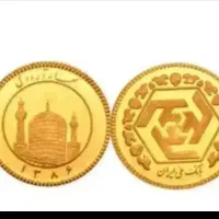 ربع سکه بانکی ۸۶ همدان