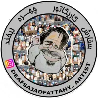 سفارش کاریکااتور دیجیتال