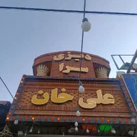 نیروی خانم /آقا شیفت صبح دیزی سرا