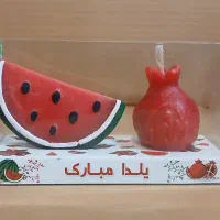 شمع های شب یلدا عمده و تکی