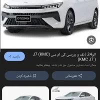 Kmc j71404