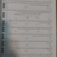 ریاضی و آمار کنکور قلمچی|کتاب و مجله آموزشی|تهران, دزاشیب|دیوار
