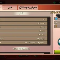 اکانت پسرخوانده|کنسول، بازی ویدئویی و آنلاین|یاسوج, |دیوار