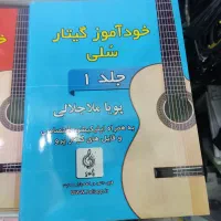 آموزش تخصصی گیتار|خدمات آموزشی|سنندج, |دیوار