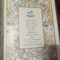 کتاب نقاشی استاد محمود فرشچیان|کتاب و مجله تاریخی|مشهد, موعود|دیوار