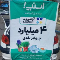 ثبت نام اسنپ سواری وانت موتور در فلکه مادر