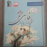 کتاب قلمچی پایه هشتم