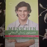 کتاب منشن و هوبر
