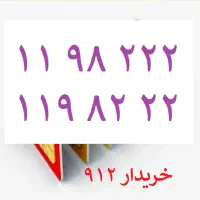 0912-119-82-22
