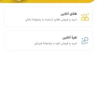 طلای آنلاین اسنپ 70تومن دربیار