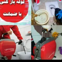 لوله بازکنی*ارزان*معتبرکل تهران10دیقه فنرزنی بازکن