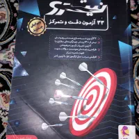 کتاب های تیزهوشان نمونه دولتی و سمپاد نهم و ششم|کتاب و مجله آموزشی|اسلام‌شهر, مسکن مهر اسلاشهر (شهرک امام خمینی)|دیوار