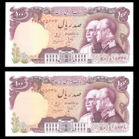 جفت اسکناس سوپر بانکی پهلوی پدر و پسر ( دو شاه )