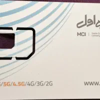 سیم کارت ۰۹۱۱|سیمکارت|تهران, سلسبیل شمالی|دیوار