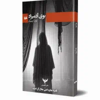 ارائه فیلمنامه و سناریو