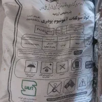 خریدار کود شیمیایی گندم و جو|خدمات باغبانی و درختکاری|کبودرآهنگ, |دیوار