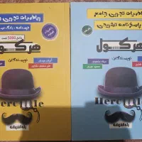 مجموعه کتاب کنکوری