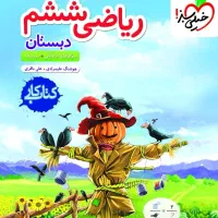 کتاب خیلی سبز سیمی